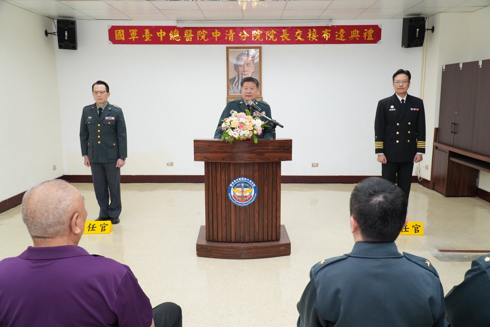 國軍臺中總醫院中清分院 新任院長布達交接典禮